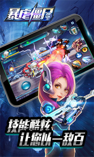 暴虐僵尸中文版游戏5