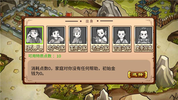 全面三国最新版本1