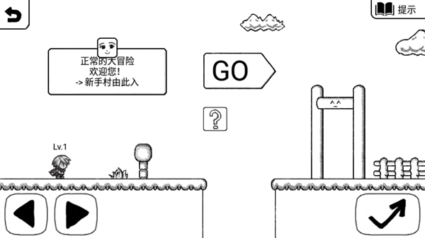 正常的大冒险安卓中文版4