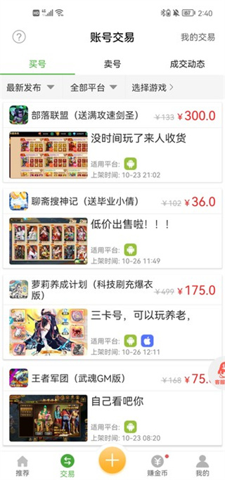 八鱼游戏盒app3
