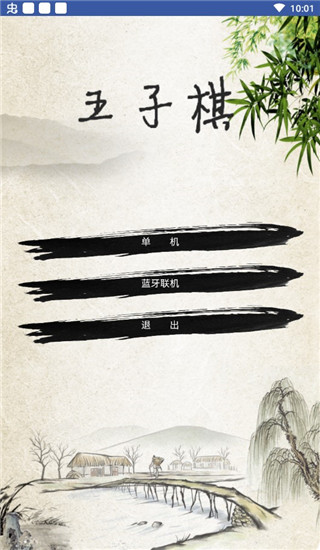 五子棋大乱斗2