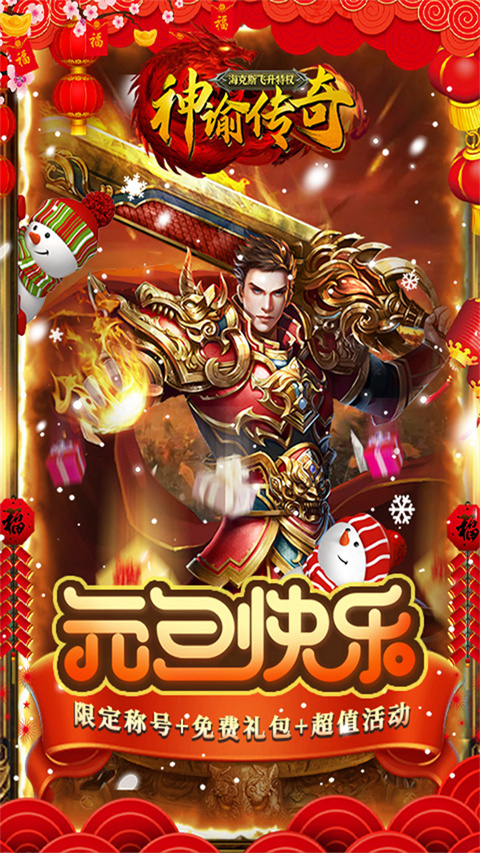 神谕传奇官方版3