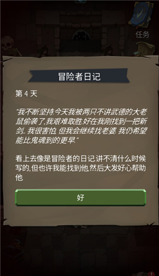 地牢命运中文版最新版4