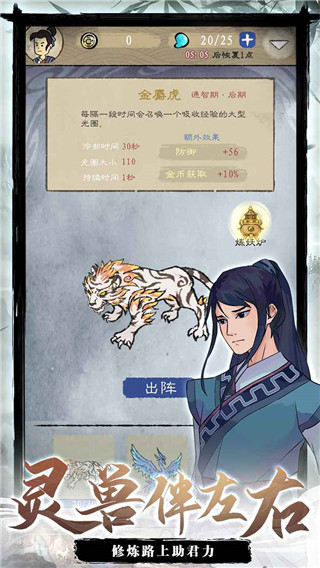 九重试炼官方版4