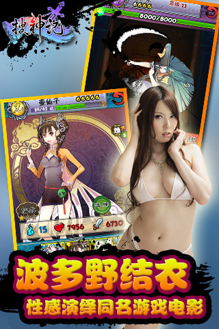 搜神记手游安卓版5