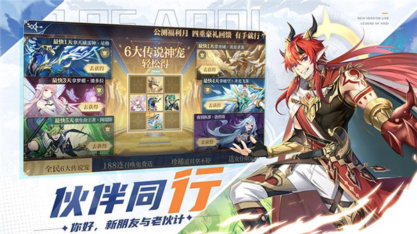 奥奇传说vivo版3