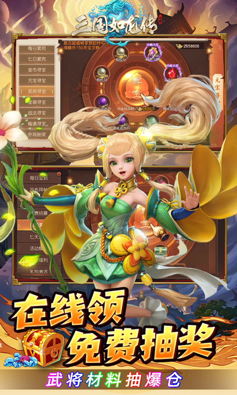 三国如龙传gm网易刷充版4