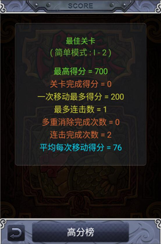 符文大师官方版20235