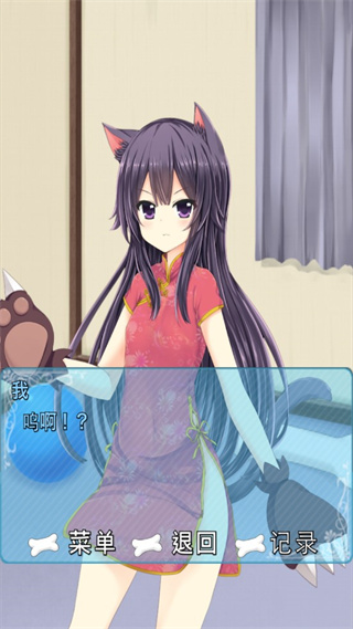 犬耳少女正版2