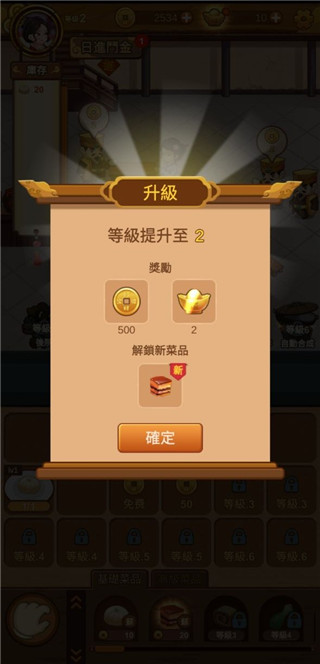 极品大掌柜最新版5