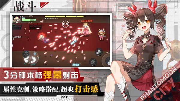 映月城与电子姬最新版20235