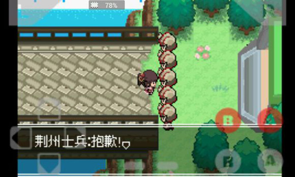 口袋妖怪失落的三国完整版3
