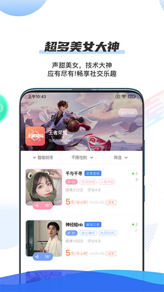 千寻陪练app2