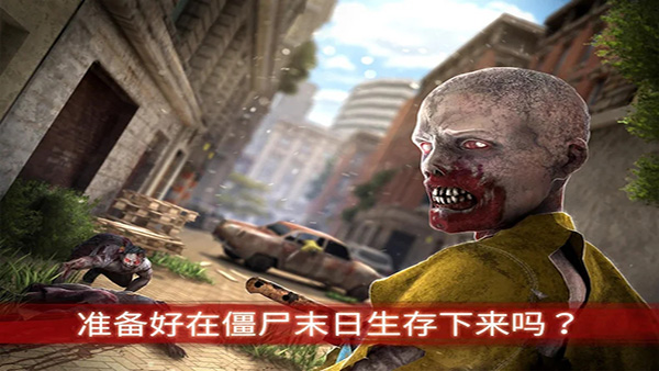 僵尸前线3中文版最新版(ZF3D)1