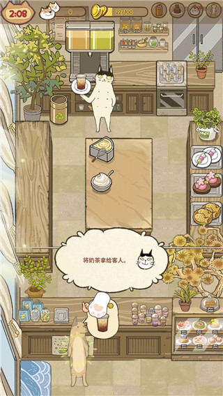 喵之料理大师游戏5