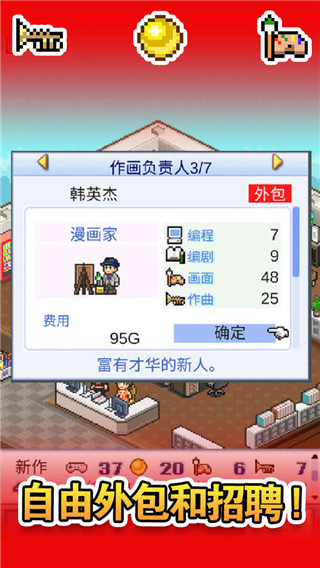 游戏开发物语官方中文版2