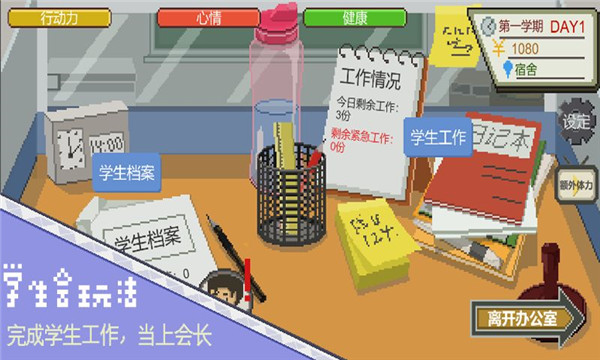 下一站我的大学2023最新版1