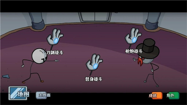 火柴人亨利合集中文手机版4