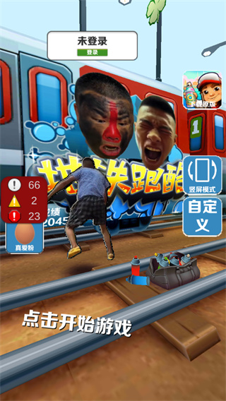 地铁跑酷愣子版最新版1