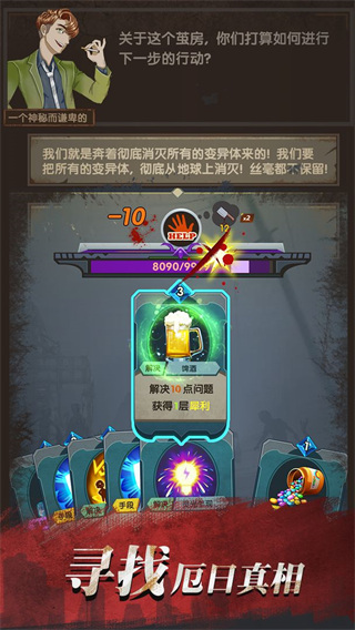 最终庇护所手机版5