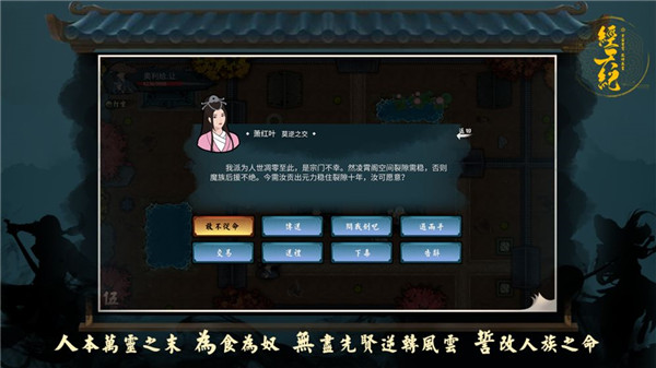 经天纪手游最新试玩版4