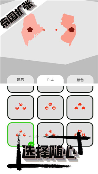 帝国扩张破解版5