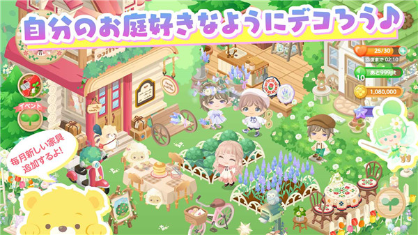 城市中的可爱花园最新版(ピグライフ)2