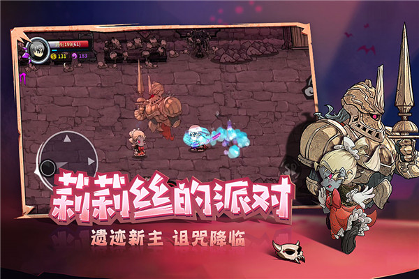 失落城堡华为版4