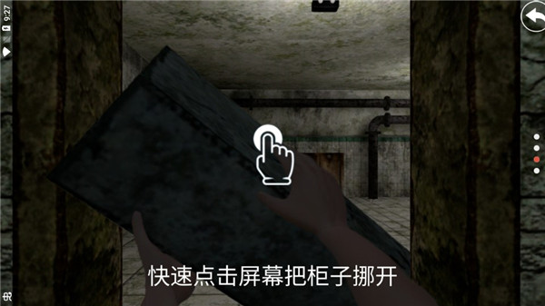 惊悚医院中文版2