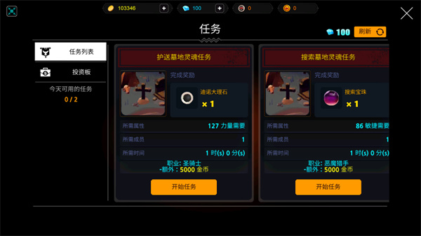 人或吸血鬼最新版(Man or Vampire)4