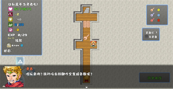 我不做勇者啦魔王无限血量破解版4