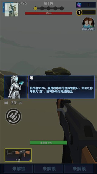 破晓计划破解版5