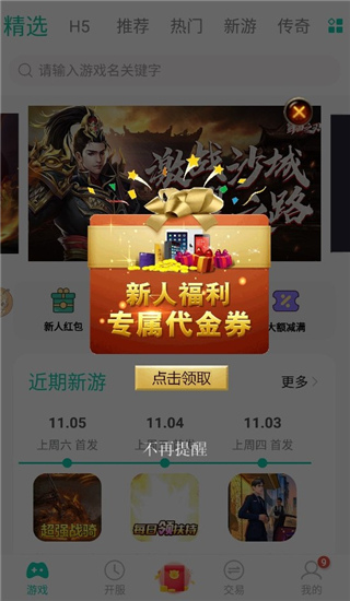 8090手游折扣平台1