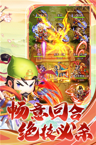 梁山豪杰官方最新版3