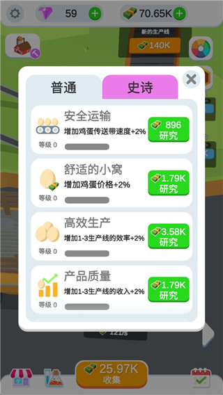 鸡蛋工厂大亨中文版2