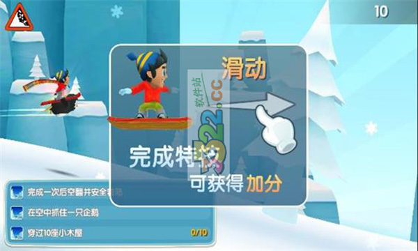 滑雪大冒险2官方正版1