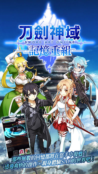 刀剑神域记忆重组中文版4