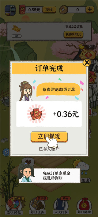 江南小生活游戏红包版3