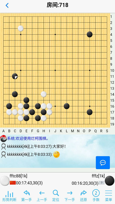 烂柯围棋手机版3