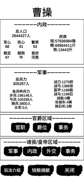 汉末征途兵锋最新破解版5