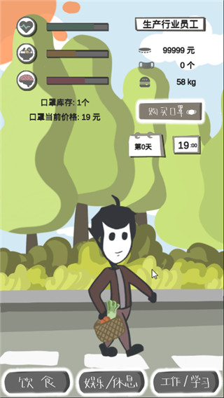 疫情求生指南3