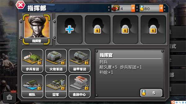 将军的荣耀太平洋战争官方正版3
