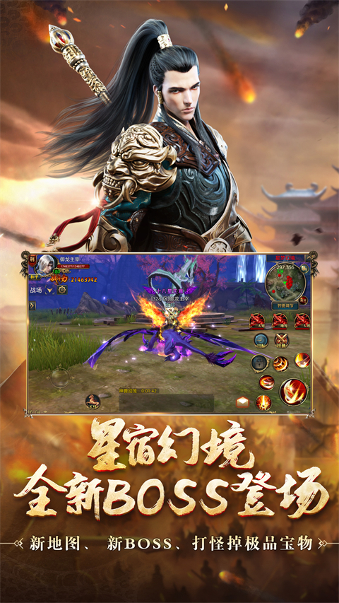 御龙在天2023最新版3