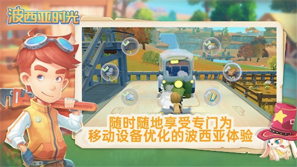 波西亚时光手游官方版中文2023最新版4