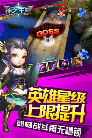 神之王座5