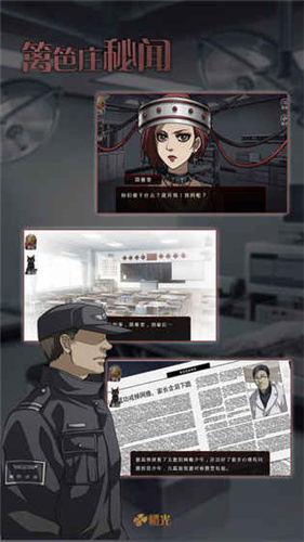 篱笆庄秘闻破解版2