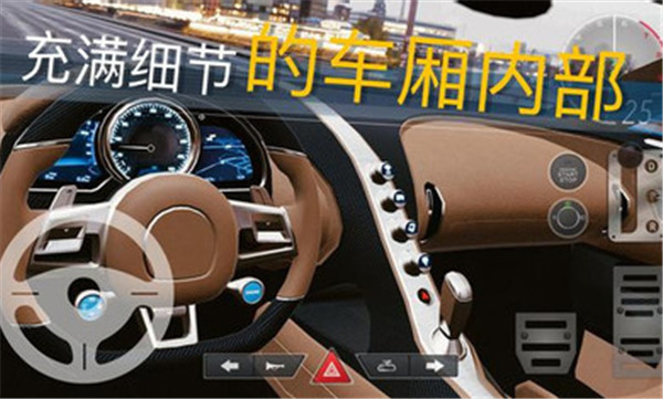 真实泊车2无限金币版破解版3