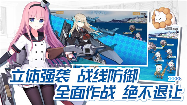 战舰少女R手游最新版5