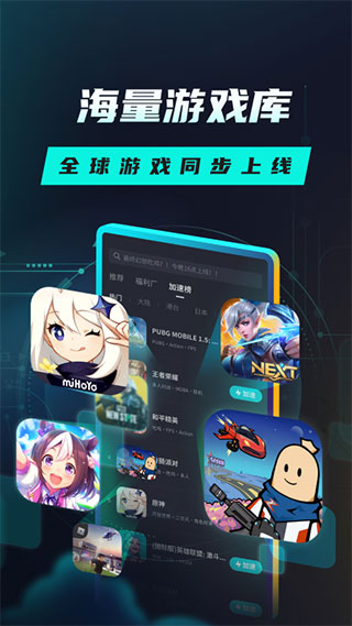 Tap加速器APP官方版4