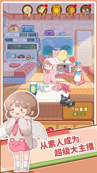 直播带货我特牛最新版4